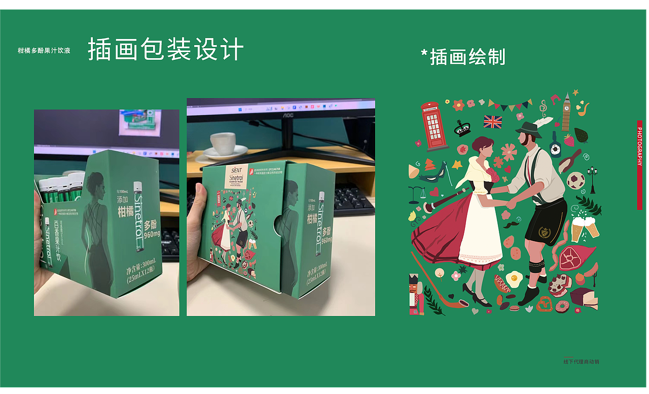 品牌视觉设计作品