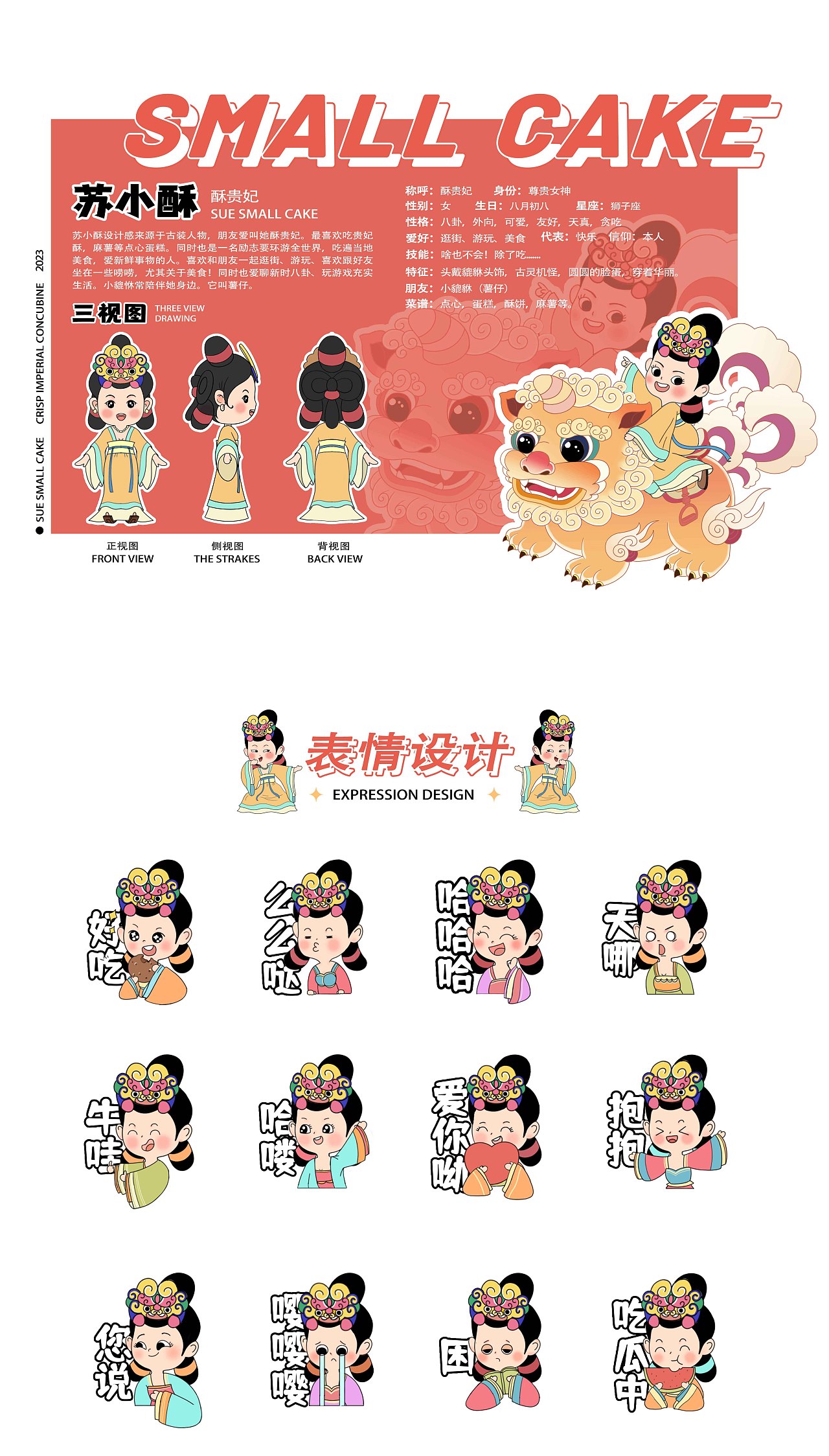 2023年终总结(插画)（图ZMzU4NzE3ODA0） - 商业插画 - 站酷设计师波波Lzb原创素材 - 站酷ZCOOL