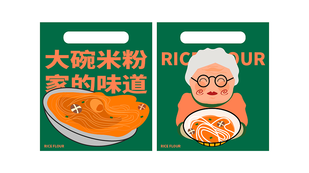 张记大碗米粉（图ZMzIwMzQ1MzA4） - 品牌 - 站酷设计师jim格林原创素材 - 站酷ZCOOL