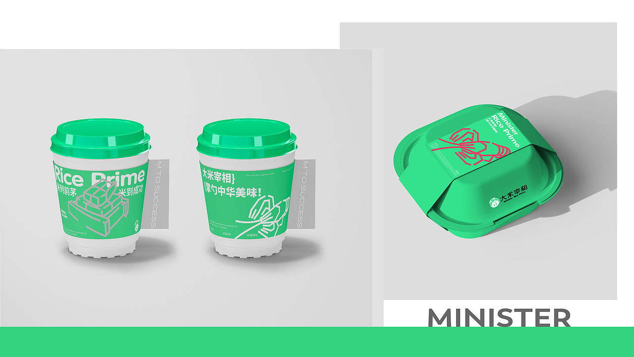 大米宰相 | 餐饮品牌全案设计（图ZMzY0MTI1NjQw） - 品牌 - 站酷设计师万帅设计原创素材 - 站酷ZCOOL