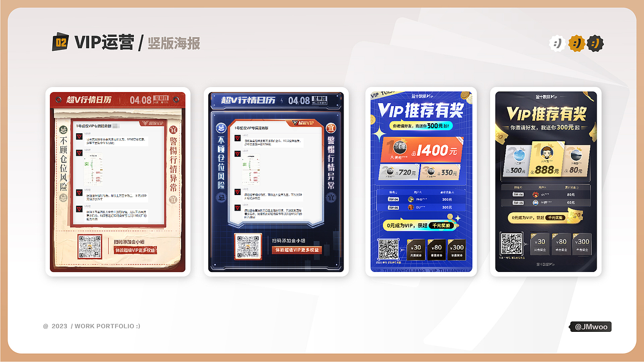 作品集 丨 運(yùn)營(yíng)設(shè)計(jì)（圖ZMzI5ODU1NDY4） - 其他平面 - 站酷設(shè)計(jì)師JMW001原創(chuàng)素材 - 站酷ZCOOL