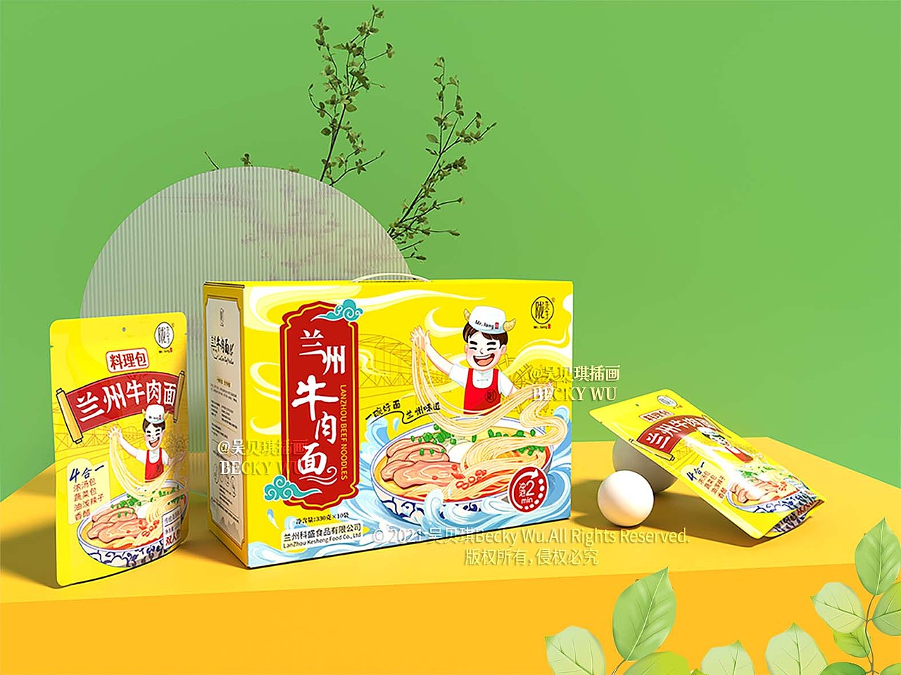 兰州拉面包装设计牛肉面食品包装挂面甘肃兰州城市插画