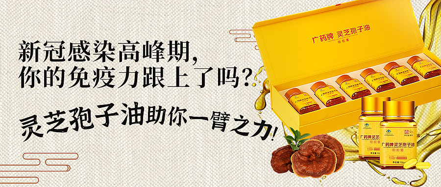 保健食品丨公众号长图文