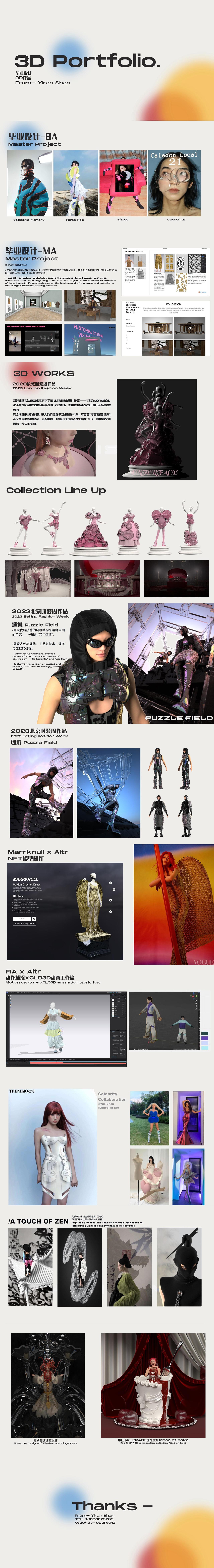 Yiran Shan 3D Portfolio/陕怡然 3D作品集（图ZMzQxMTg0NjAw） - 其他三维 - 站酷设计师SPENCERRR原创素材 - 站酷ZCOOL