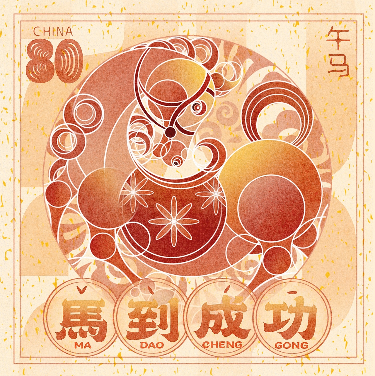 十二生肖主题邮票设计（图ZMzI0NjMzNjQ0） - 品牌 - 站酷设计师大璨原创素材 - 站酷ZCOOL