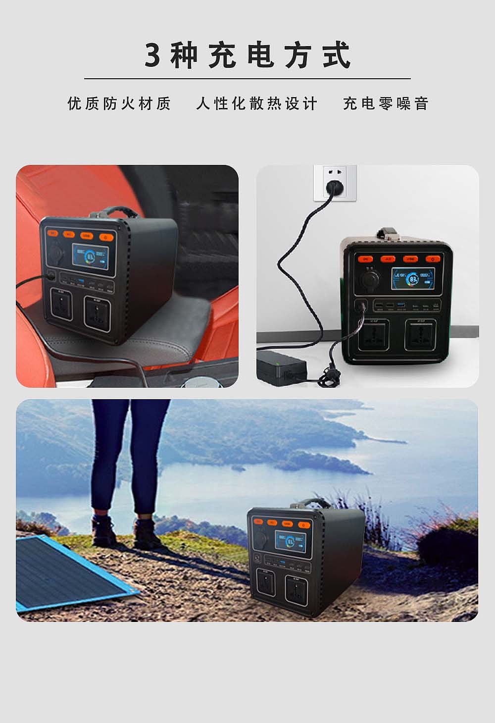 户外电源 淘宝主图+详情页