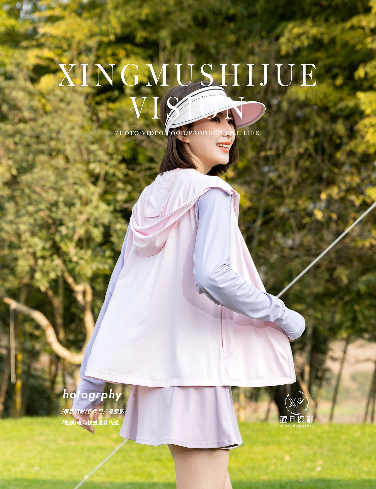 短款防晒衣/户外服饰