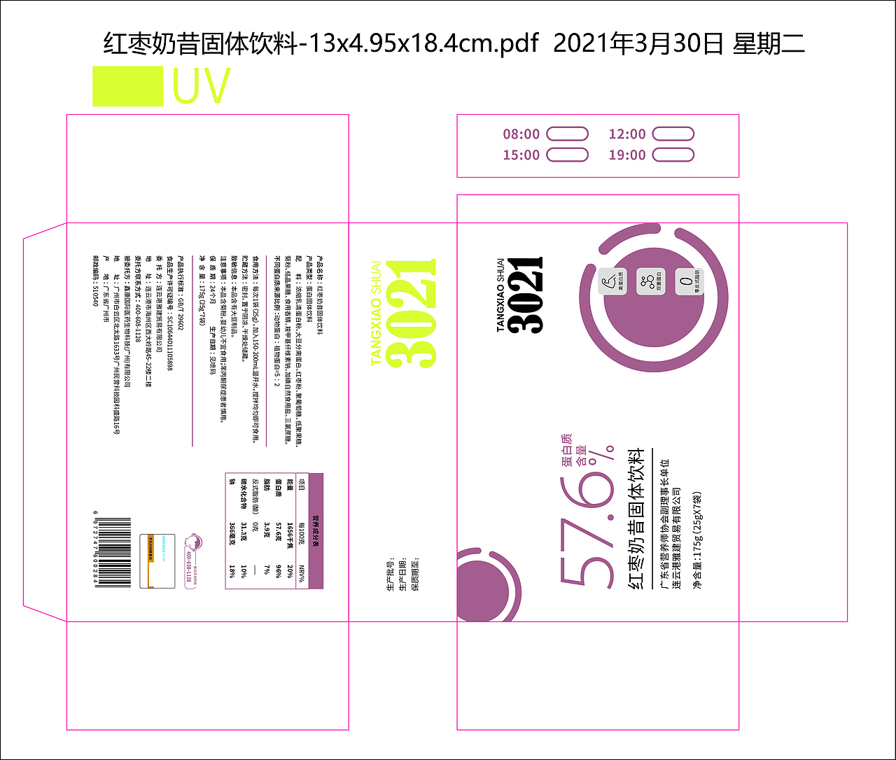 包装设计平面设计视觉传达设计（图ZMzQwMTE1NDAw） - 包装 - 站酷设计师之可原创素材 - 站酷ZCOOL