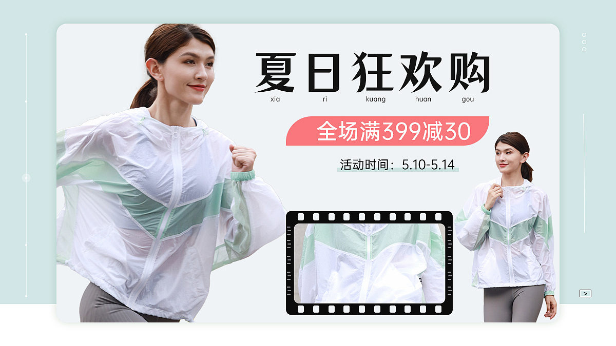 美工设计海报详情页