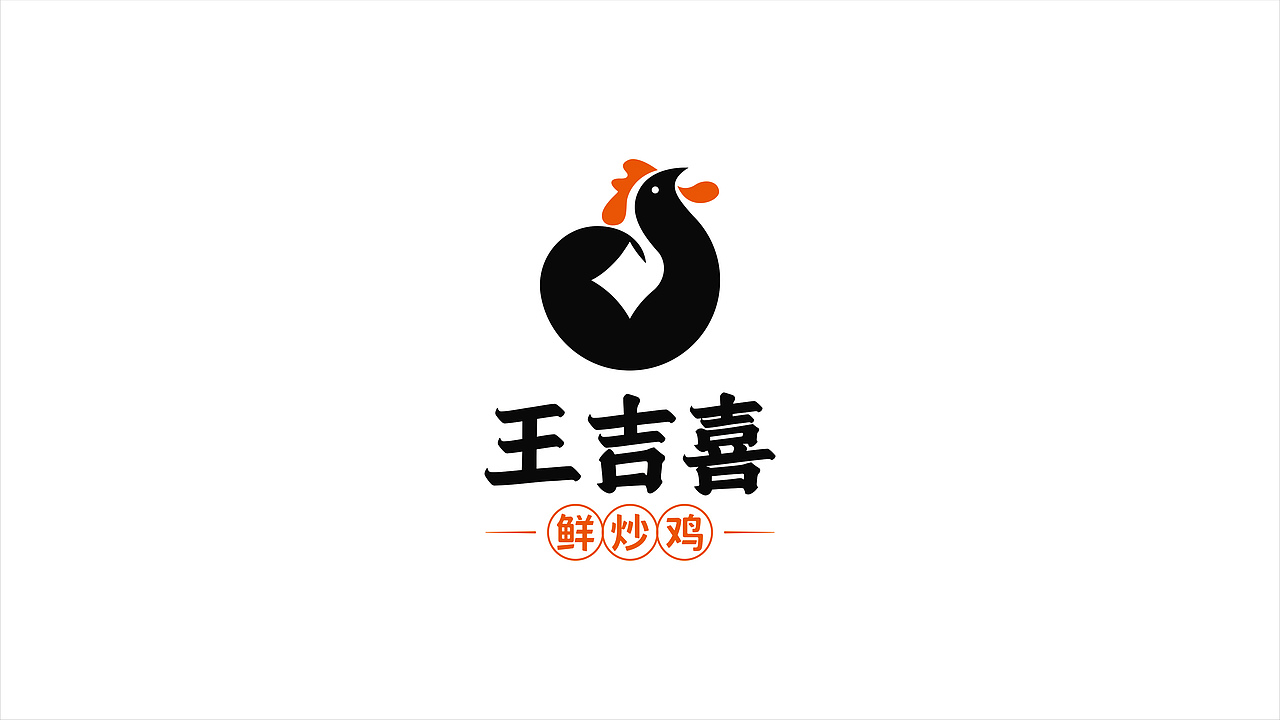 餐饮品牌VI（图ZMjk2Mjc4MTAw） - 品牌 - 站酷设计师王品设计原创素材 - 站酷ZCOOL