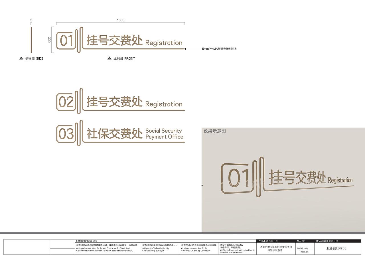 浏阳市中医院危急重症大楼标识（图ZMzEwMDIxMTIw） - 其他空间 - 站酷设计师标识设计陈末原创素材 - 站酷ZCOOL