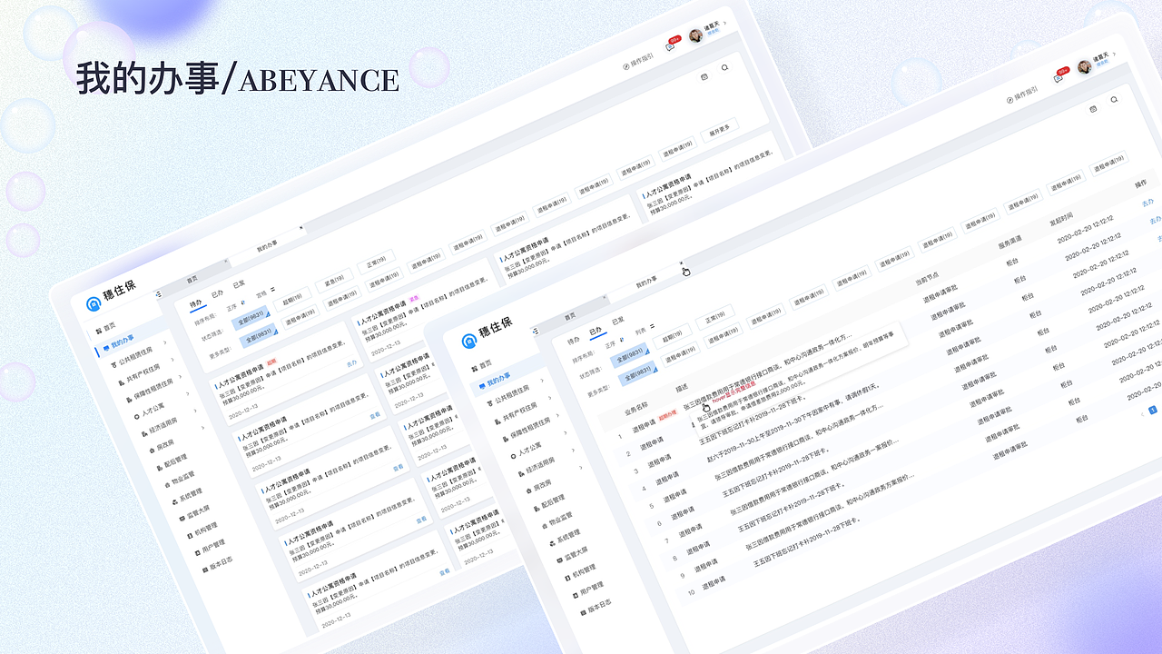 UI作品集（图ZMzIxNjA0MzYw） - APP界面 - 站酷设计师是熊猫的猫原创素材 - 站酷ZCOOL