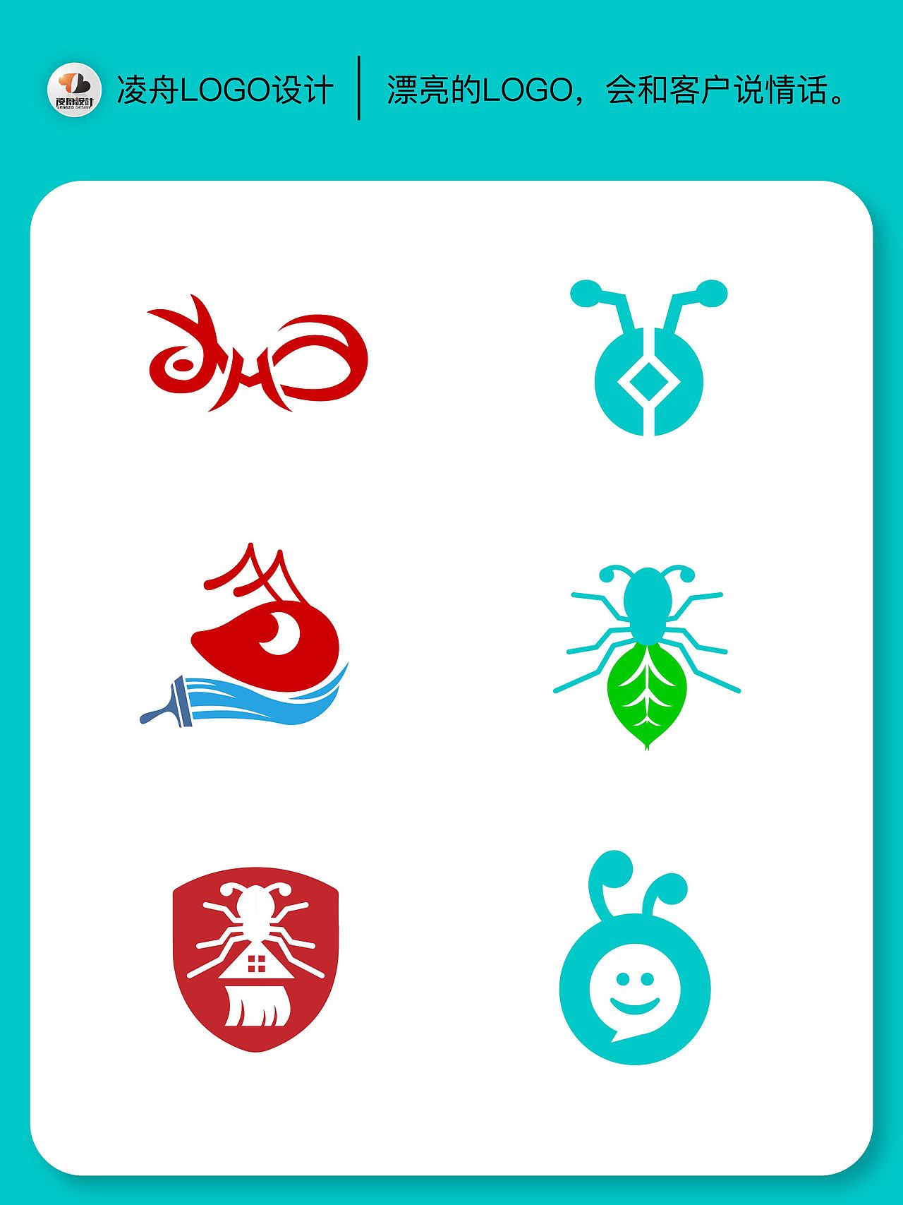 105蚂蚁logo【凌舟设计】灵感分享（图ZMzcxMDE5OTg4） - Logo - 站酷设计师凌舟设计原创素材 - 站酷ZCOOL