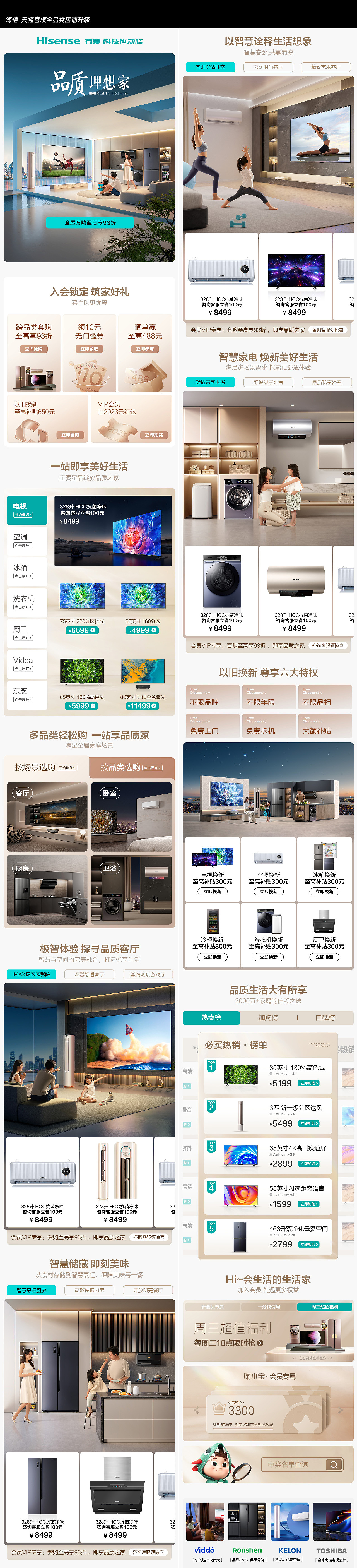 2023 商业作品年度总结(图ZMzYxMjk0Mjk2) - 电商 - 站酷设计师杰克sean原创素材 - 站酷ZCOOL