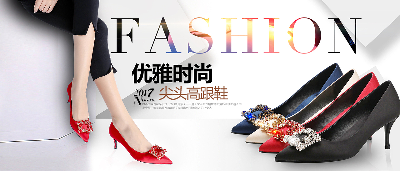 女鞋淘宝C店店铺首页