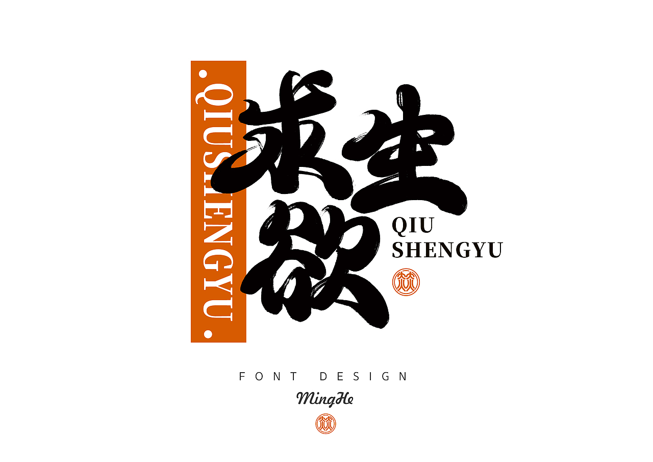 2022年十一月手写字体（图ZMzI1MDU4MzI0） - 字体/字形 - 站酷设计师迷Hun手写原创素材 - 站酷ZCOOL