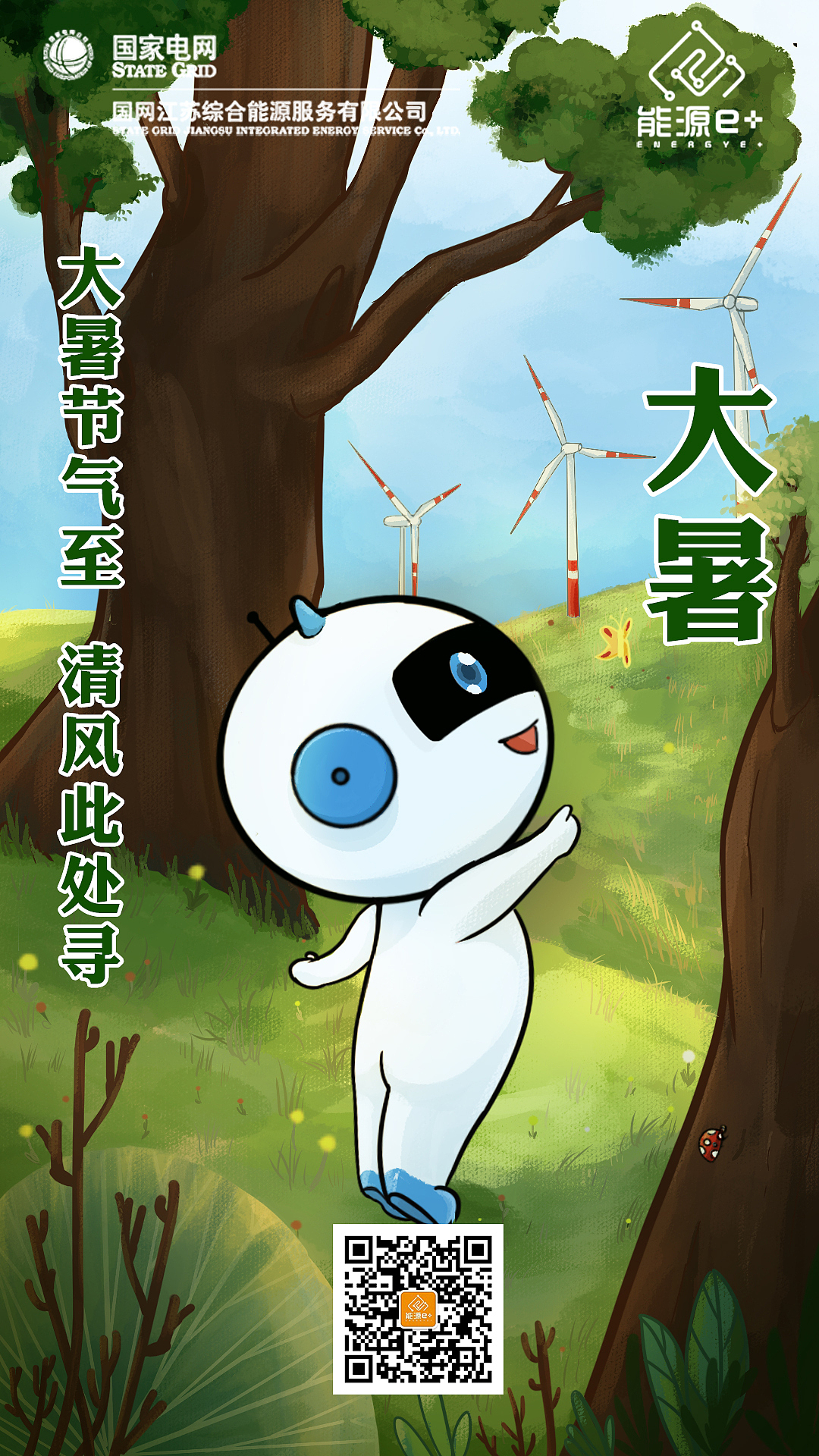 24节气商业宣传插画（图ZMzEzNzQzMjM2） - 商业插画 - 站酷设计师等等花花菜原创素材 - 站酷ZCOOL