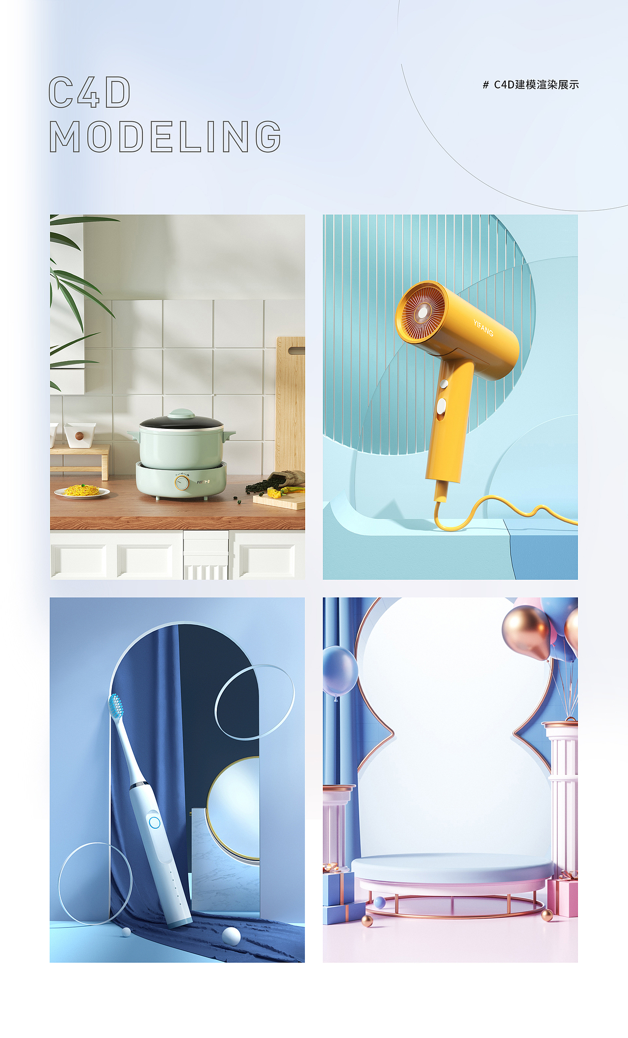 2022 电商部分作品