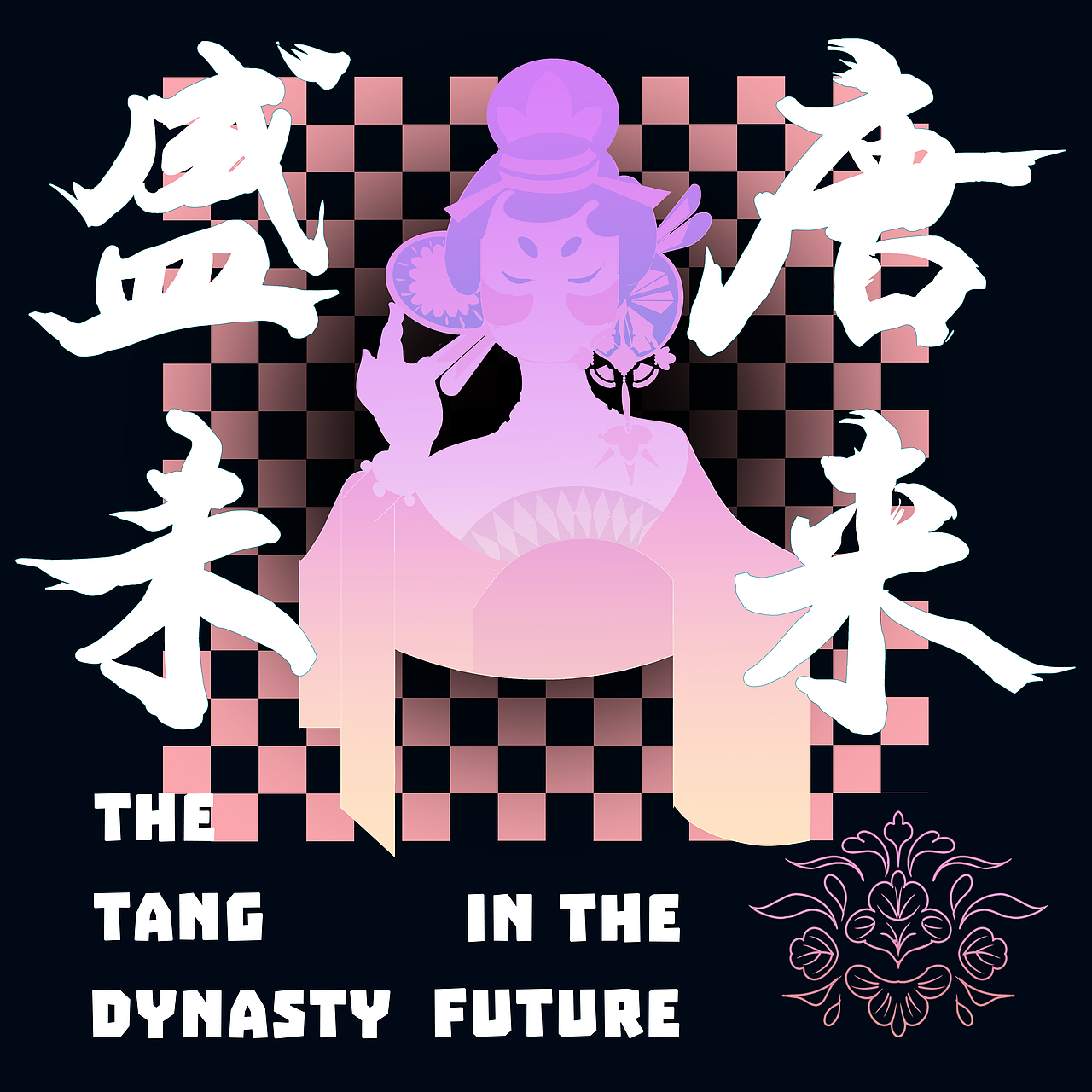 [ 唐朝未来 ] The tang dynasty in the future（图ZMzExMjI5NzE2） - 海报 - 站酷设计师wulingzi_0原创素材 - 站酷ZCOOL