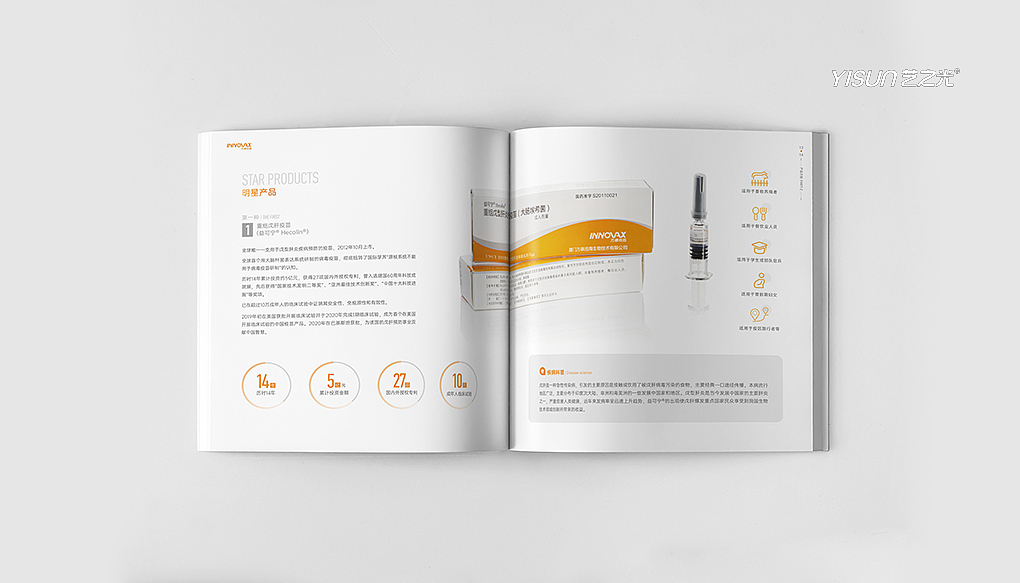 万泰沧海画册设计分享 | 艺之光原创设计