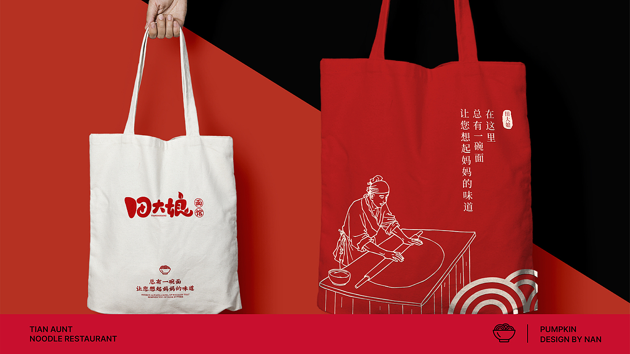 田大娘面馆（图ZMzYxMDg4MTUy） - 品牌 - 站酷设计师pumpkin楠楠原创素材 - 站酷ZCOOL