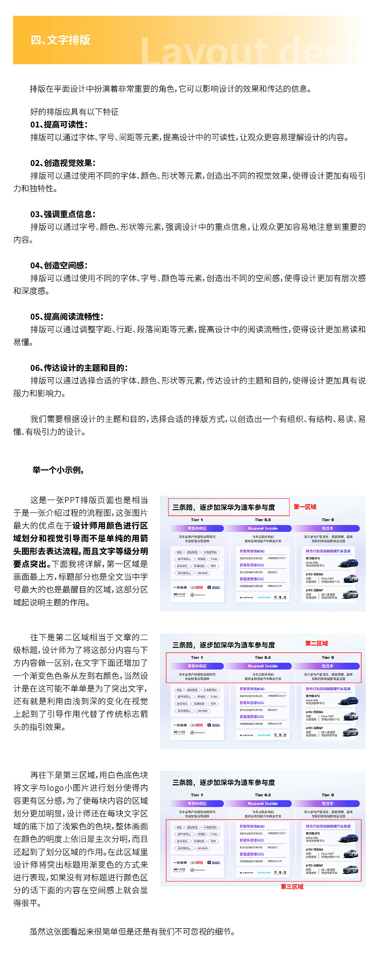 五大思路 让你快速摆脱新手设计思维（图ZMzU0NTk1MzE2） - 品牌 - 站酷设计师乘风破浪JHS原创素材 - 站酷ZCOOL