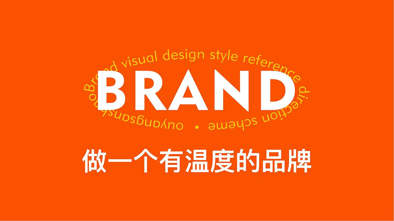 复合调味料品牌“欧阳三少”品牌+IP+包装（图ZMzM2NzUxODE2） - 品牌 - 站酷设计师With_town为之堂原创素材 - 站酷ZCOOL