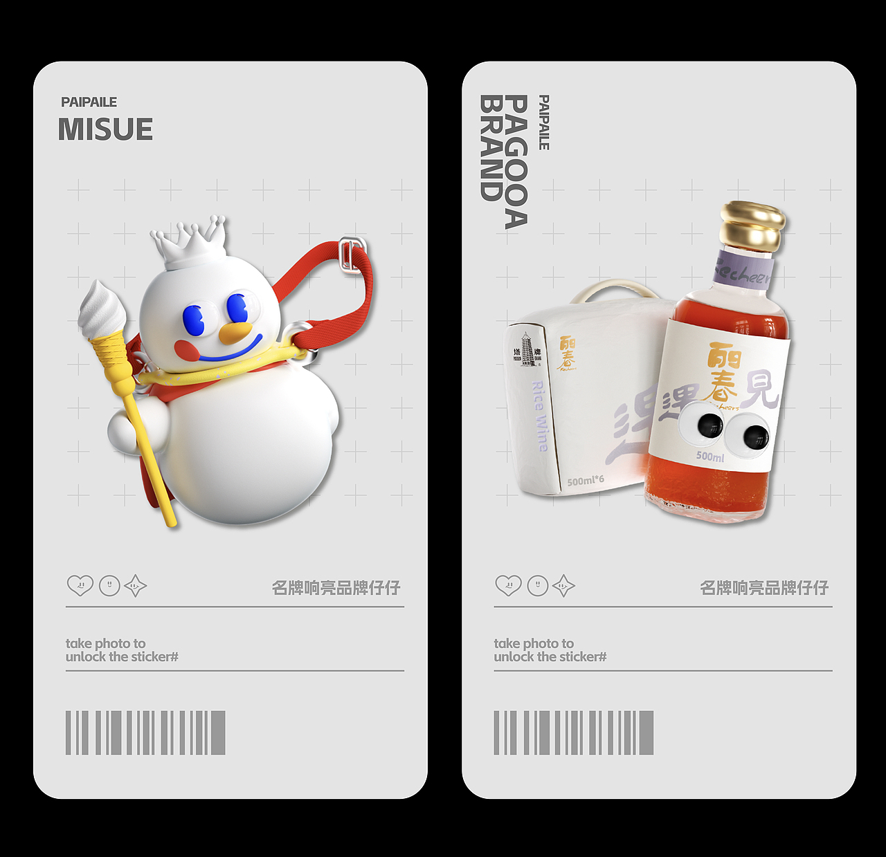 淘宝拍拍乐2.0｜70个商品公仔IP形象设计 & 618UI设计（图ZMzQ2MDAyNDEy） - 人物/生物 - 站酷设计师UNIONE混合兽原创素材 - 站酷ZCOOL