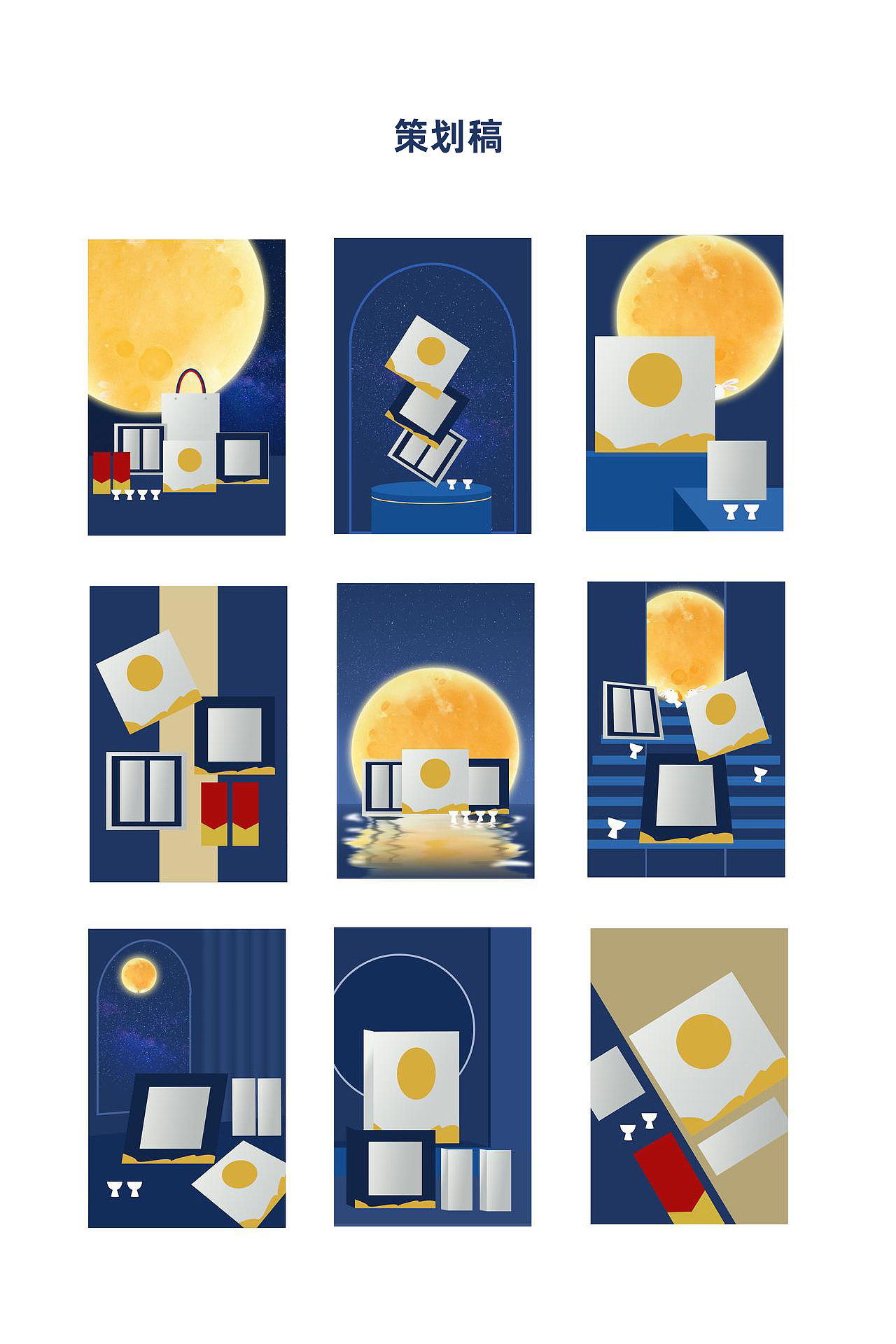 国窖 举杯月更浓 中秋礼盒套装拍摄 | 长沙黑衣人摄影