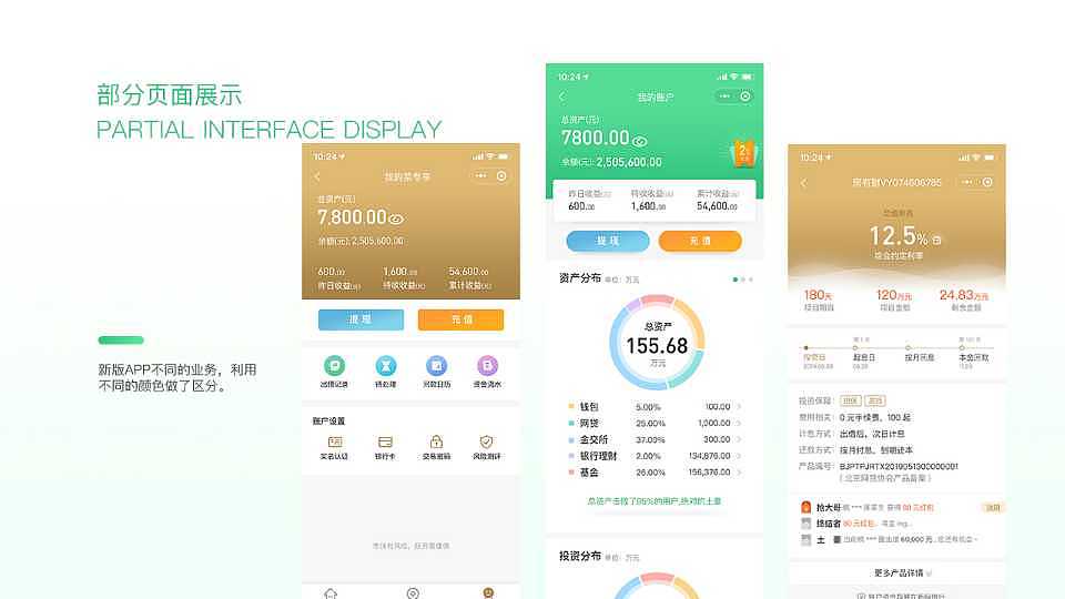 面试合集（图ZMzMzMTQxMzky） - APP界面 - 站酷设计师刘铥铥原创素材 - 站酷ZCOOL