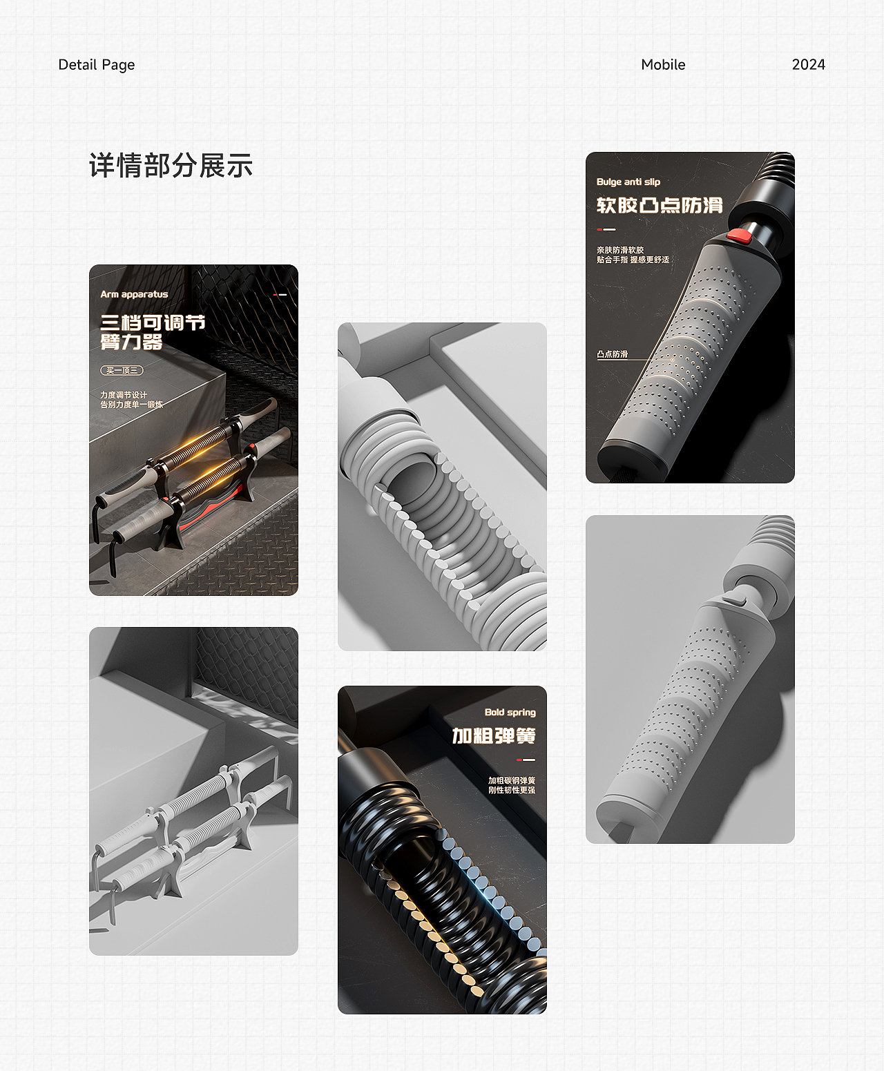 可调节臂力器详情页 ×2（图ZMzU5OTkwMzY4） - 其他三维 - 站酷设计师尘封Cifi原创素材 - 站酷ZCOOL