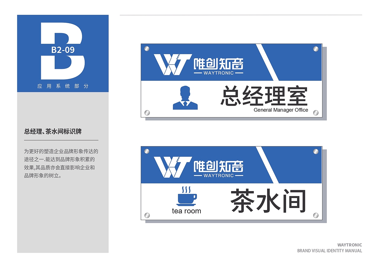 唯创知音品牌视觉识别手册（图ZMzI2NjUwNTQw） - 人像摄影 - 站酷设计师欧阳薇薇原创素材 - 站酷ZCOOL