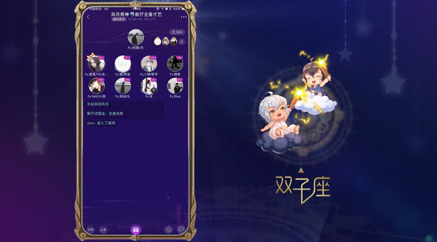 直播礼物动效设计-12星座潮玩