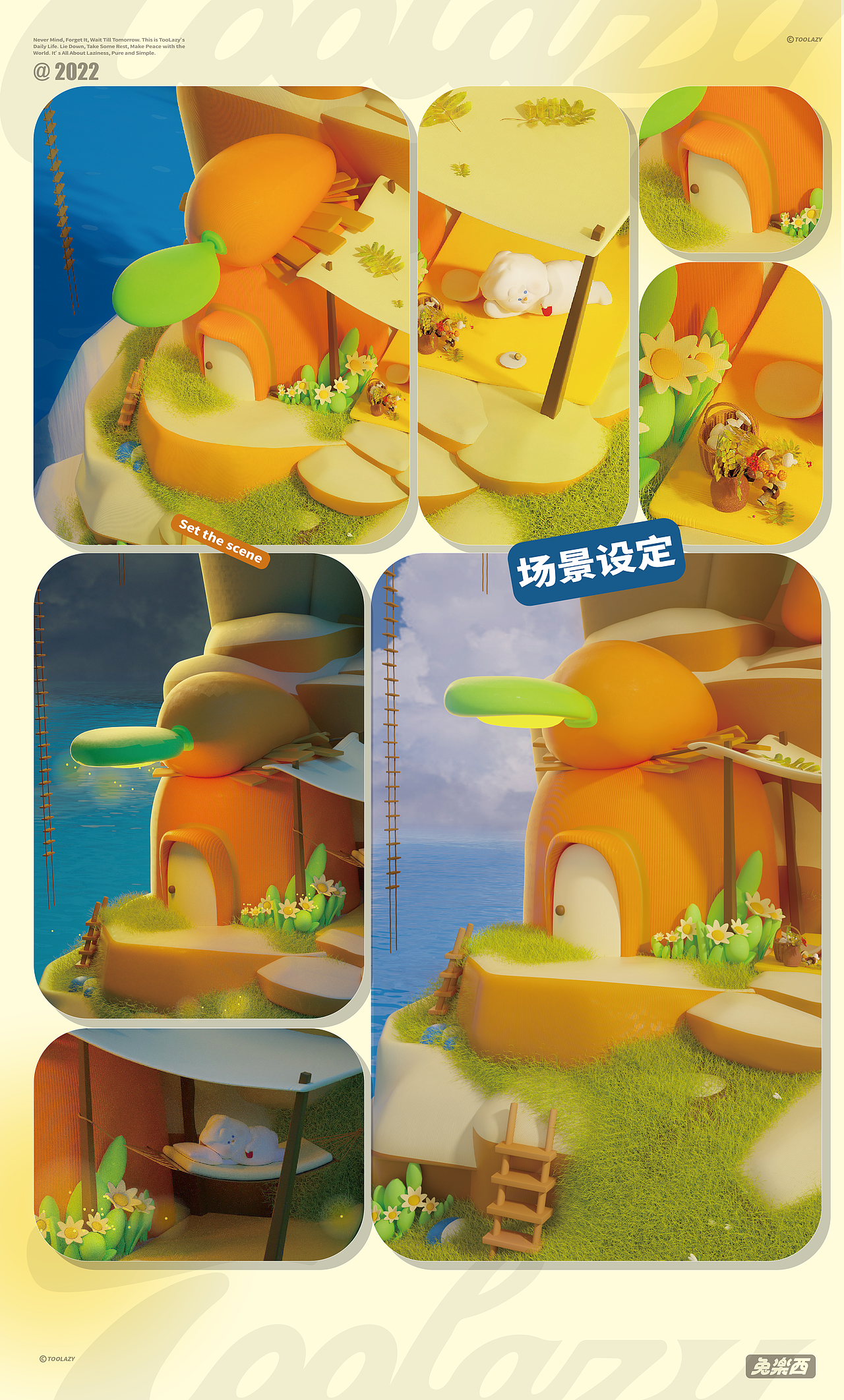 兔樂西IP美陈设计｜兔樂西️懒在扑岛（可授权）（图ZMzIxNTkzMjQ4） - IP形象 - 站酷设计师SayMeow免贵姓猫原创素材 - 站酷ZCOOL