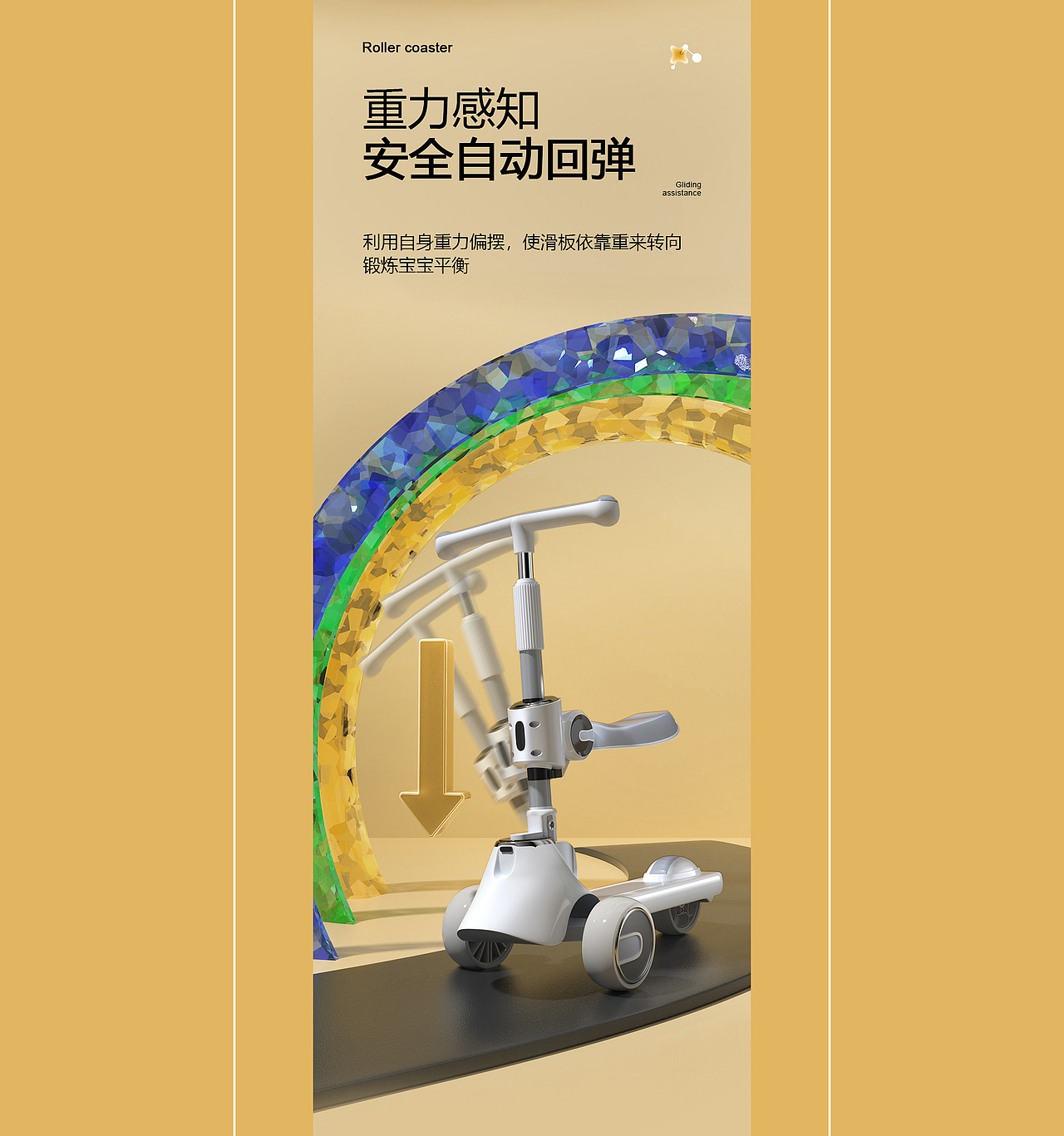 儿童滑板车详情页（图ZMzY4MTE4MTg0） - 电商 - 站酷设计师腾远祖师爷原创素材 - 站酷ZCOOL