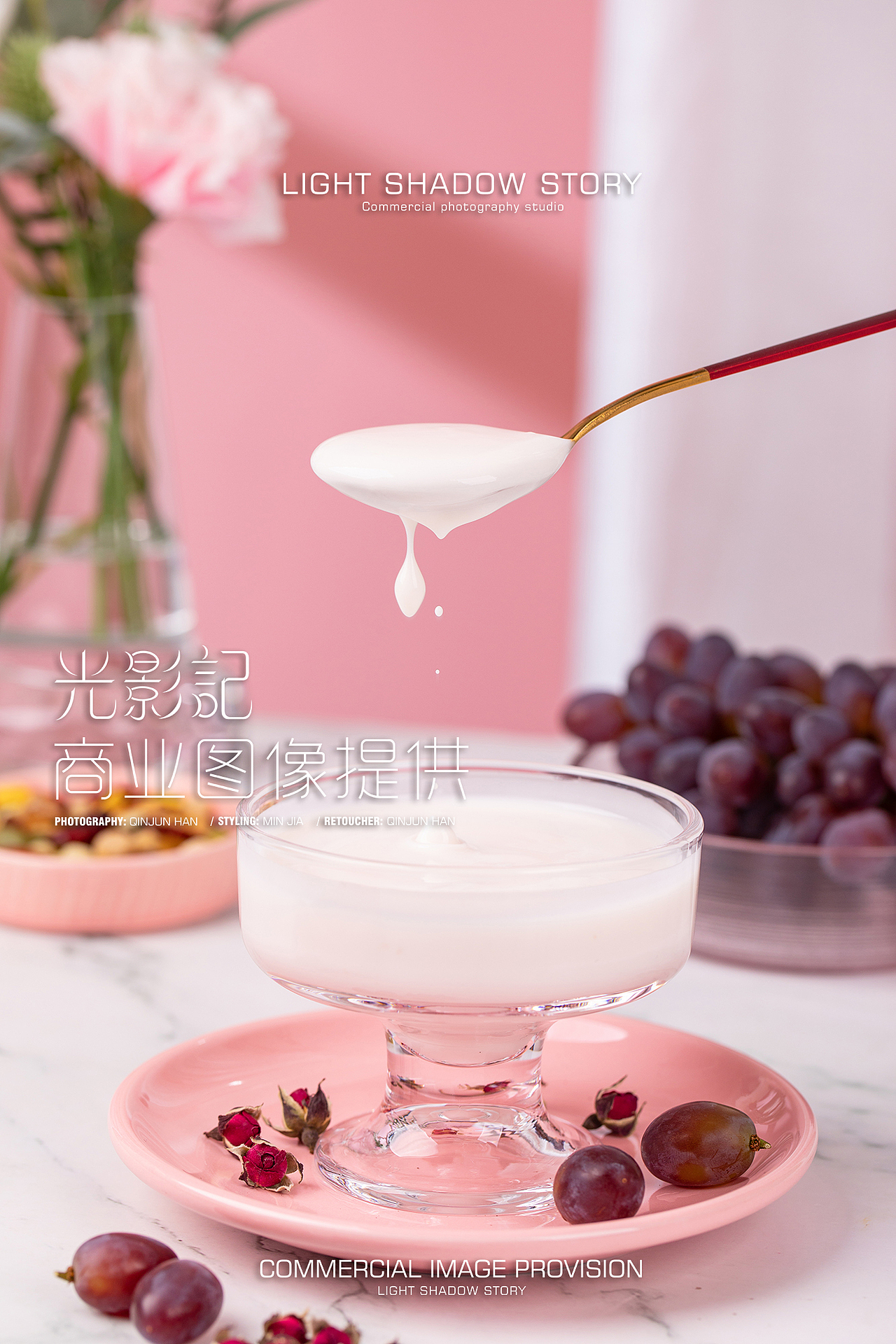 【平面】| 蒙纯乳业 ✖ 光影记 - 益生菌果粒酸奶拍摄（图ZMzIwNDQyOTg4） - 产品摄影 - 站酷设计师光影记摄影工作室原创素材 - 站酷ZCOOL