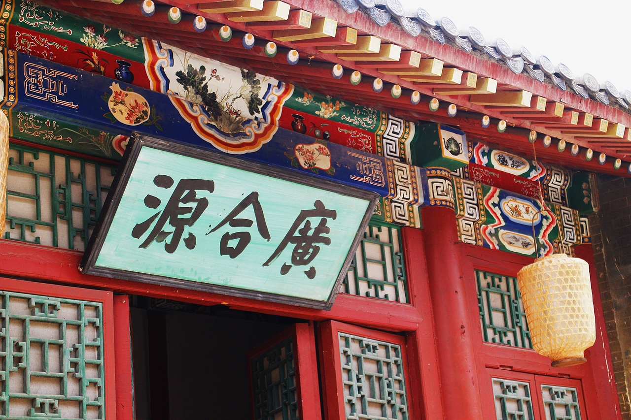 横店游记（二）（图ZMzUxMjg4MjQ0） - 风光摄影 - 站酷设计师OP泡泡果奶原创素材 - 站酷ZCOOL