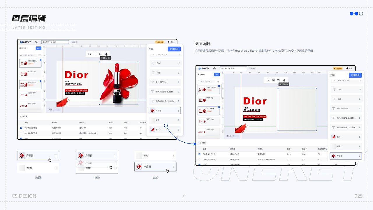 CS端-ONEKEY设计辅助工具（图ZMzAxNDIwMTI4） - 软件界面 - 站酷设计师一切皆OK原创素材 - 站酷ZCOOL