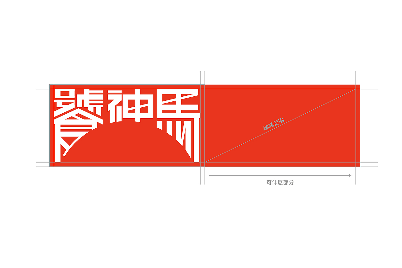 饕神马®️-预制菜品牌形象设计