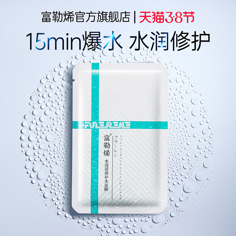 美妆药妆电商直通车设计