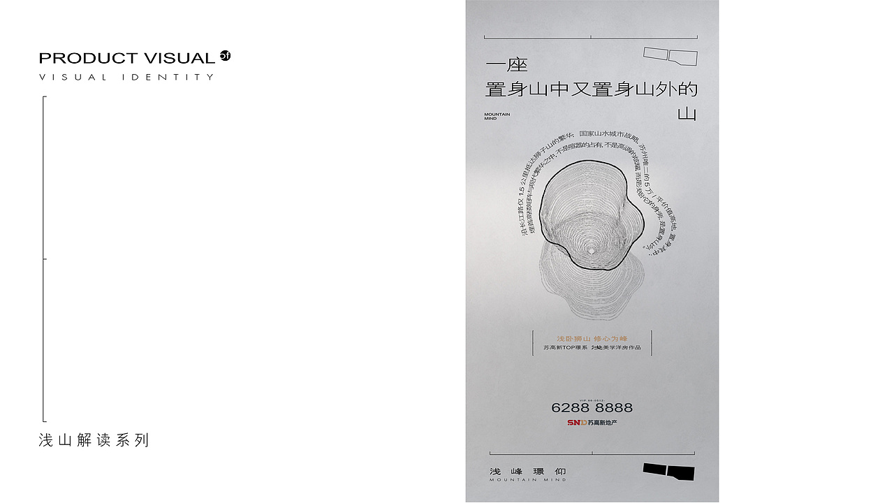 苏高新狮山地块视觉方案——浅山（图ZMzM2NzAwMzQ0） - 品牌 - 站酷设计师只抓一只鱼原创素材 - 站酷ZCOOL