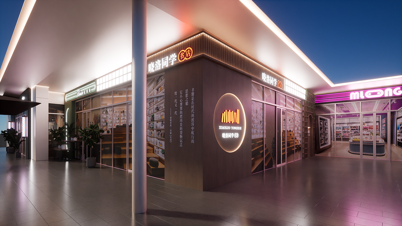 一个地产商业区店铺包装的废稿