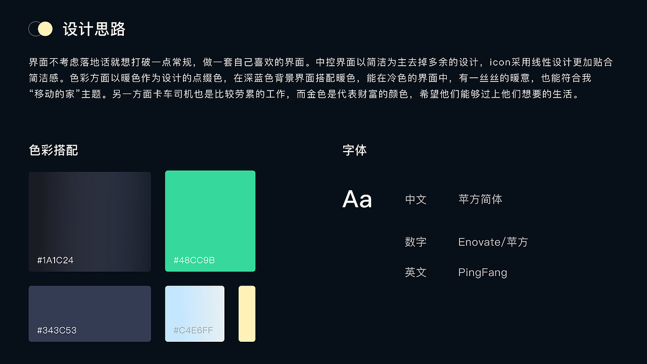 最近的HMI车机作品（图ZMzEzMjg1NDA0） - 其他UI - 站酷设计师会设计的Tom猫原创素材 - 站酷ZCOOL