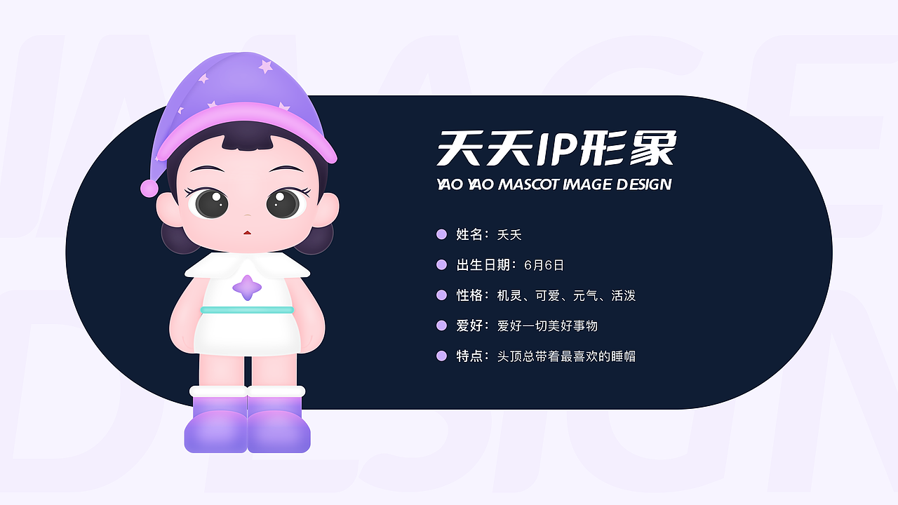 趣睡眠app | IP设计 | UI设计（图ZMzMxMjc2OTQ0） - APP界面 - 站酷设计师Z074584598原创素材 - 站酷ZCOOL