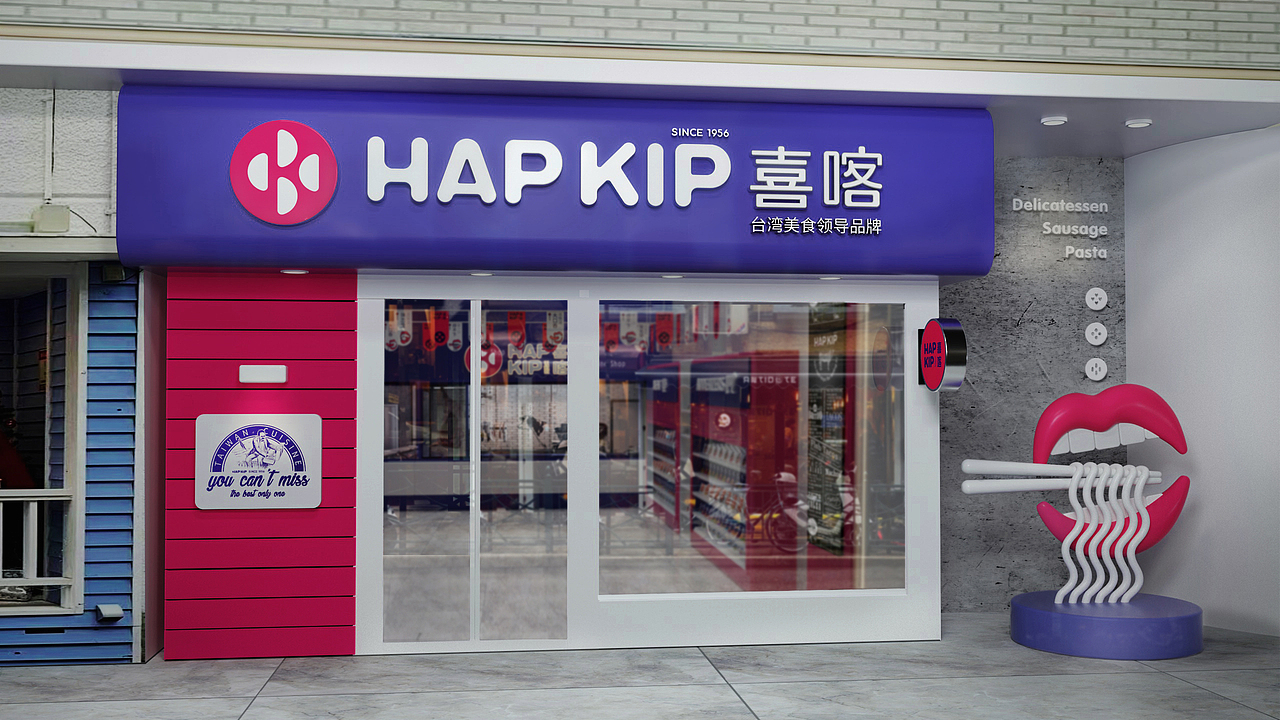 HAPKIP-喜喀(图ZMzEwNjAwNjgw) - 品牌 - 站酷设计师无限循环品牌设计原创素材 - 站酷ZCOOL