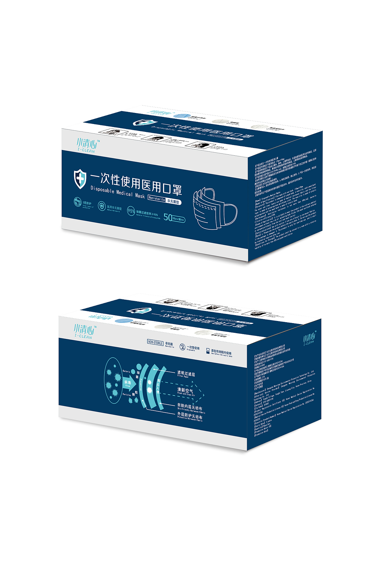 一次性防护口罩 包装升级