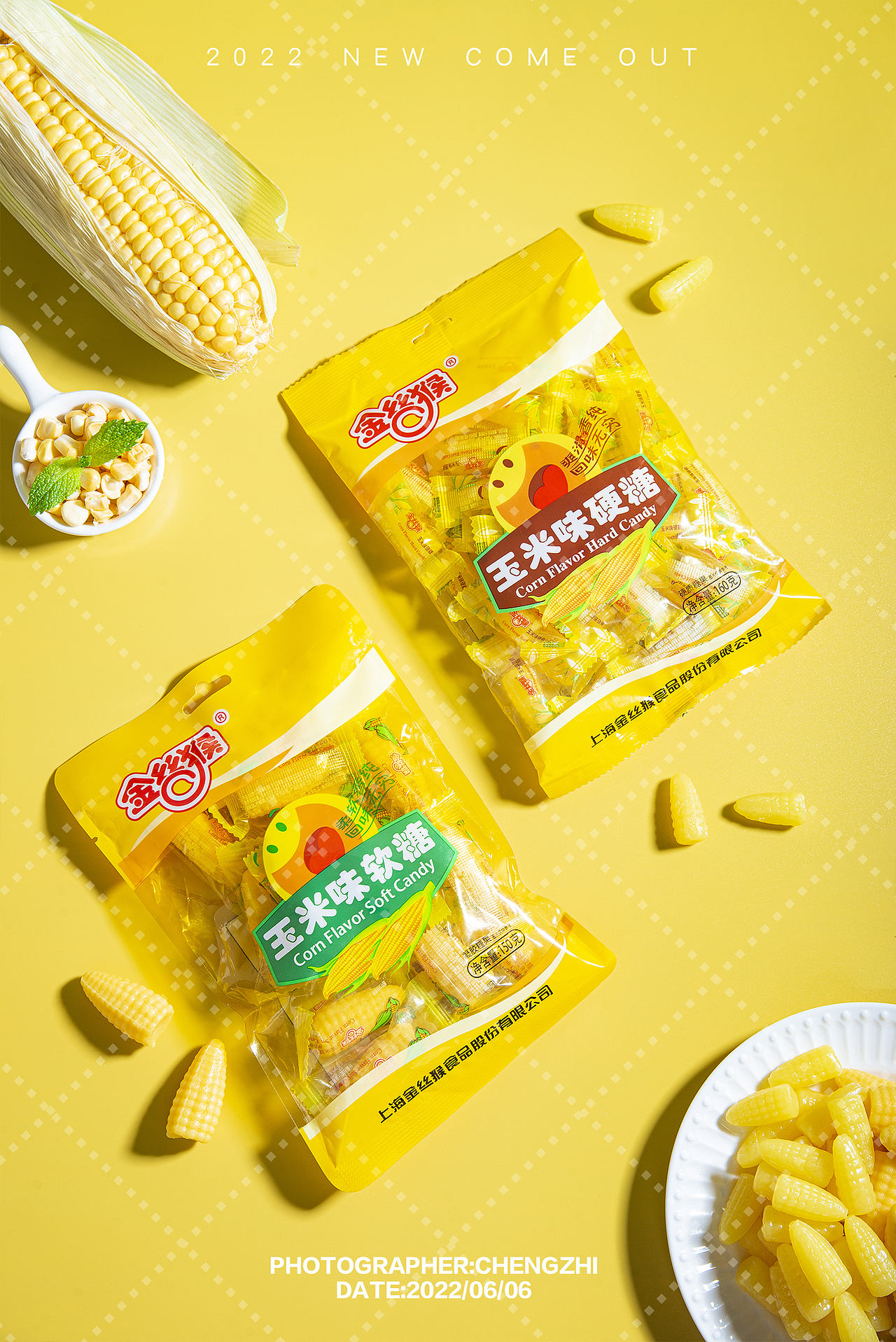 玉米糖（图ZMzA3NTU1ODEy） - 美食摄影 - 站酷设计师餐饮搬砖工原创素材 - 站酷ZCOOL