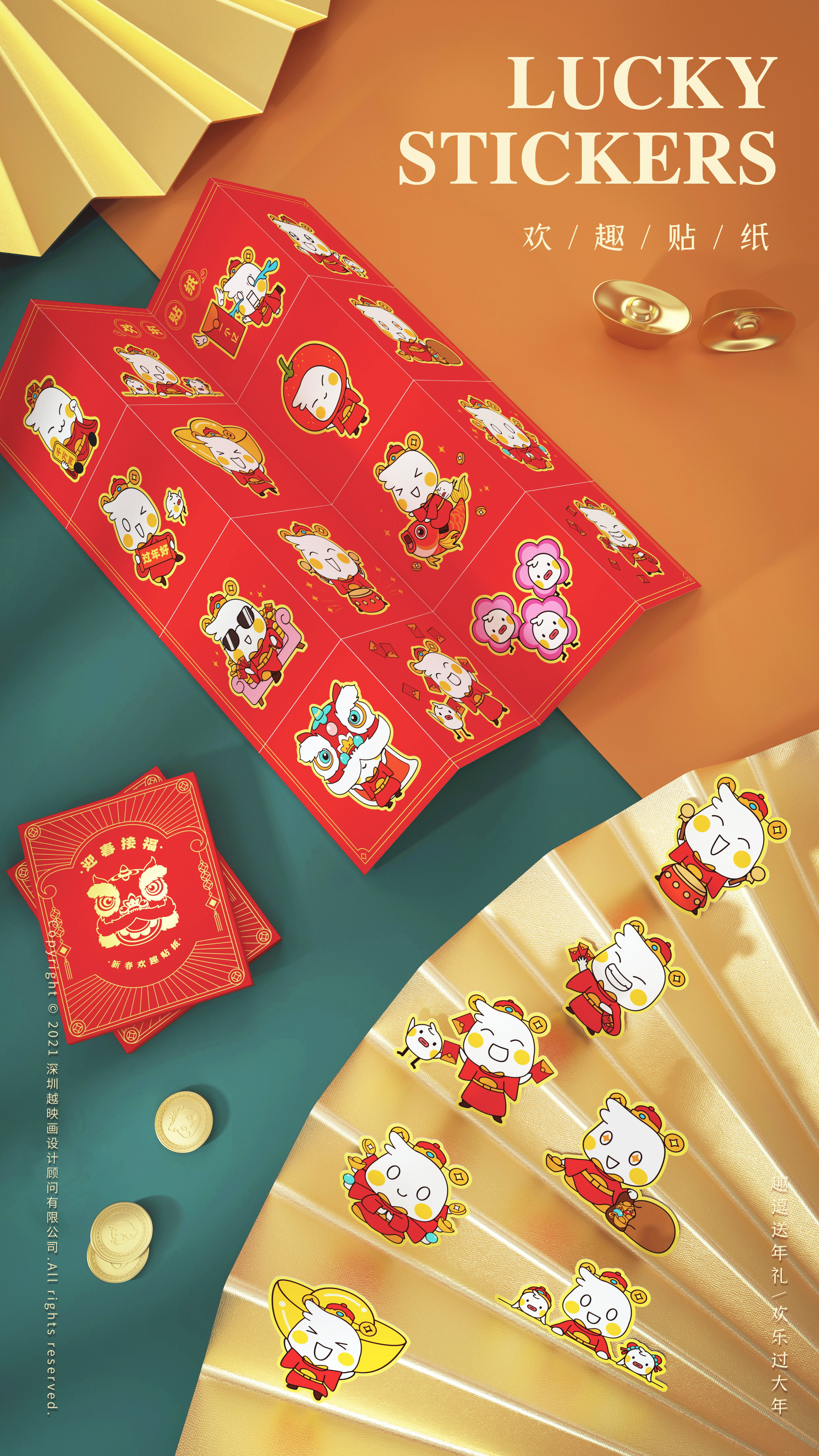 吖逗 新年宝盒 包装视觉设计（图ZMzIyOTY0ODEy） - 动画/影视 - 站酷设计师ds_tsang原创素材 - 站酷ZCOOL