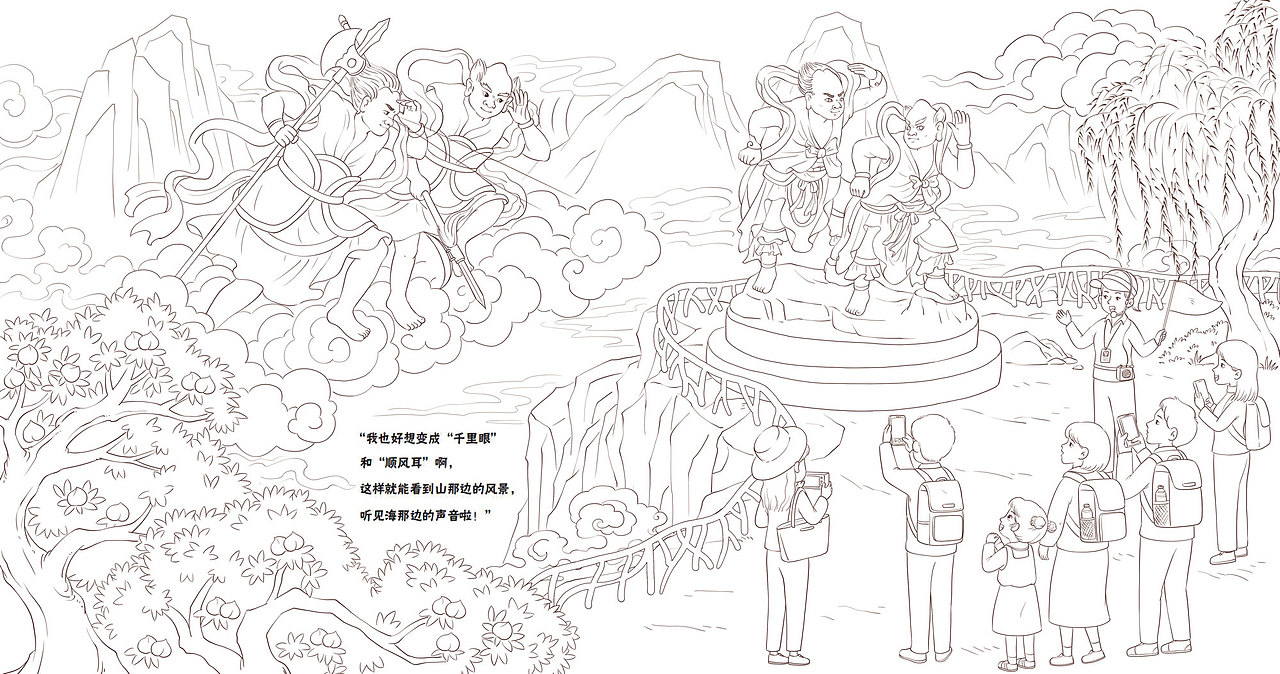 神仙繪本線稿（圖ZMzMwMzIyMTQ4） - 繪本 - 站酷設(shè)計師南瓜王插畫原創(chuàng)素材 - 站酷ZCOOL