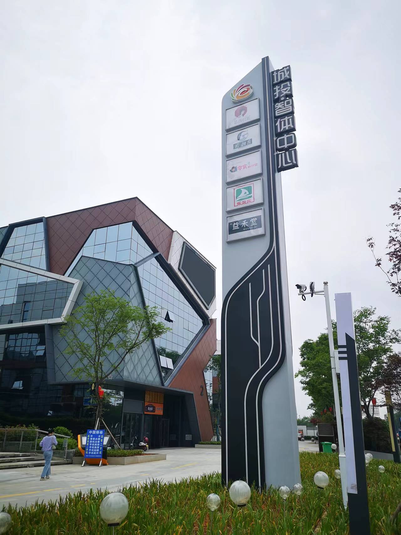 城投智体中心 | 商业导视设计（图ZMzU3NDQ1NjA0） - 商业空间设计 - 站酷设计师珂豆儿原创素材 - 站酷ZCOOL